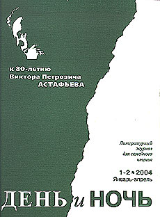 ДиН 2004-1-2
