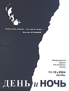 ДиН 2004-11-12
