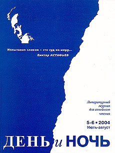 ДиН 2004-5-6